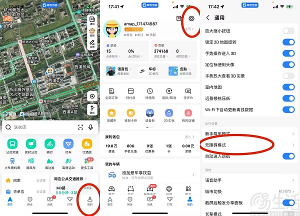 高德地图发布轮椅导航使用指南，已覆盖全国60城